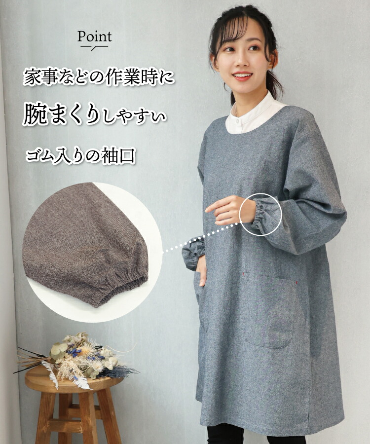 割烹着 おしゃれ かっぽうぎ かっぽう着 綿100％ 春 秋 90丈 かわいい レディース スモック 無地 ストライプ チェック ルームウェア 保育士 介護士 給食 学校 家事 Ｍ〜Ｌ