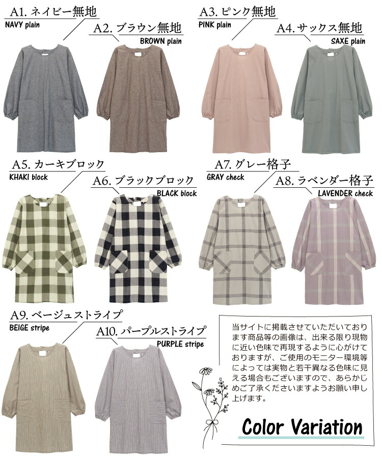 割烹着 おしゃれ かっぽうぎ かっぽう着 綿100％ 春 秋 90丈 かわいい レディース スモック 無地 ストライプ チェック ルームウェア 保育士 介護士 給食 学校 家事 Ｍ〜Ｌ