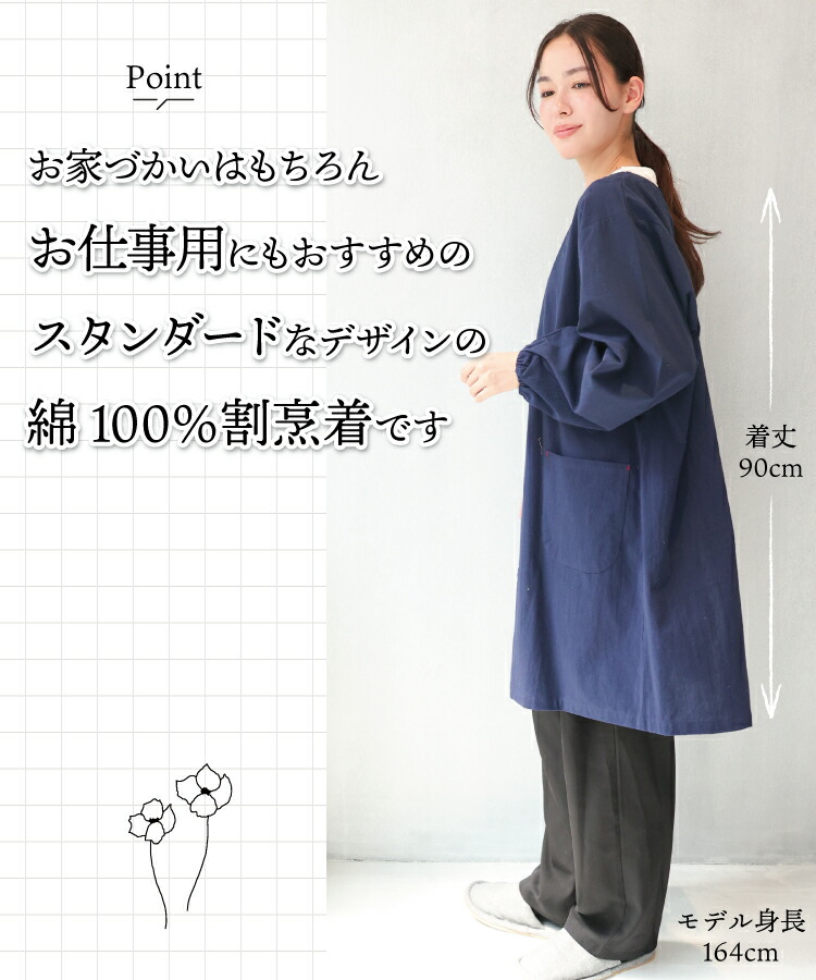 割烹着 おしゃれ かっぽうぎ かっぽう着 保育士 綿100％ コットン かわいい 秋 春 90丈 レディース スモック 無地 ストライプ チェック シンプル ルームウェア ポケット付き 介護士 看護師 給食 学校 家事 Ｍ〜Ｌサイズ