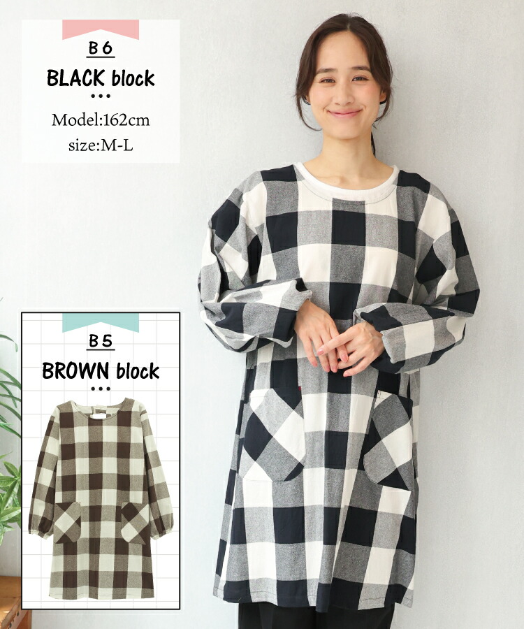 割烹着 おしゃれ かっぽうぎ かっぽう着 保育士 綿100％ コットン かわいい 秋 春 90丈 レディース スモック 無地 ストライプ チェック シンプル ルームウェア ポケット付き 介護士 看護師 給食 学校 家事 Ｍ〜Ｌサイズ