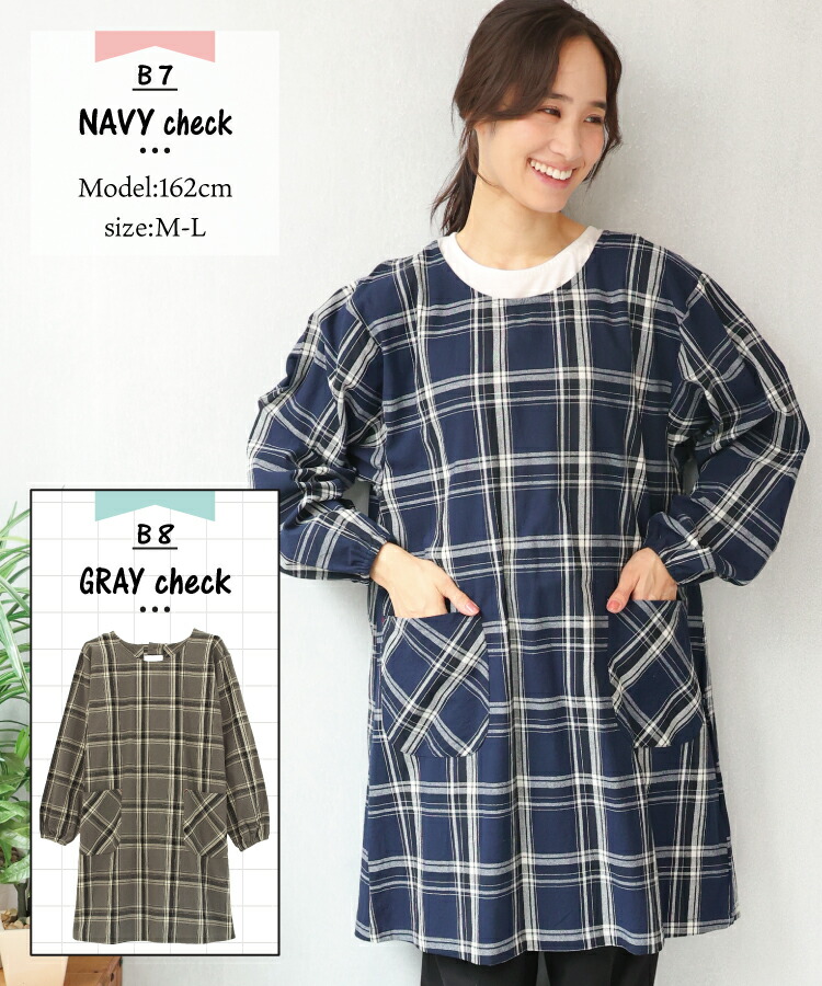 割烹着 おしゃれ かっぽうぎ かっぽう着 保育士 綿100％ コットン かわいい 秋 春 90丈 レディース スモック 無地 ストライプ チェック シンプル ルームウェア ポケット付き 介護士 看護師 給食 学校 家事 Ｍ〜Ｌサイズ
