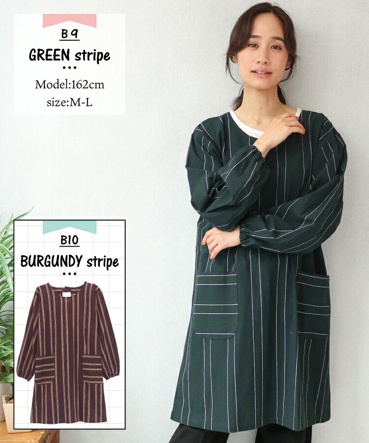 割烹着 おしゃれ かっぽうぎ かっぽう着 保育士 綿100％ コットン かわいい 秋 春 90丈 レディース スモック 無地 ストライプ チェック シンプル ルームウェア ポケット付き 介護士 看護師 給食 学校 家事 Ｍ〜Ｌサイズ