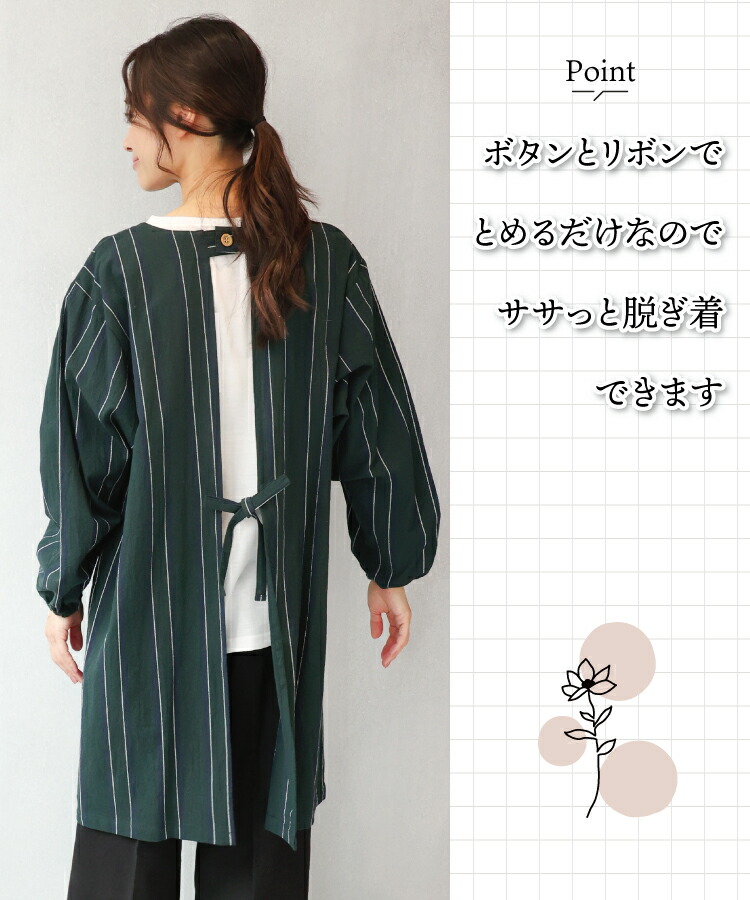 割烹着 おしゃれ かっぽうぎ かっぽう着 保育士 綿100％ コットン かわいい 秋 春 90丈 レディース スモック 無地 ストライプ チェック シンプル ルームウェア ポケット付き 介護士 看護師 給食 学校 家事 Ｍ〜Ｌサイズ
