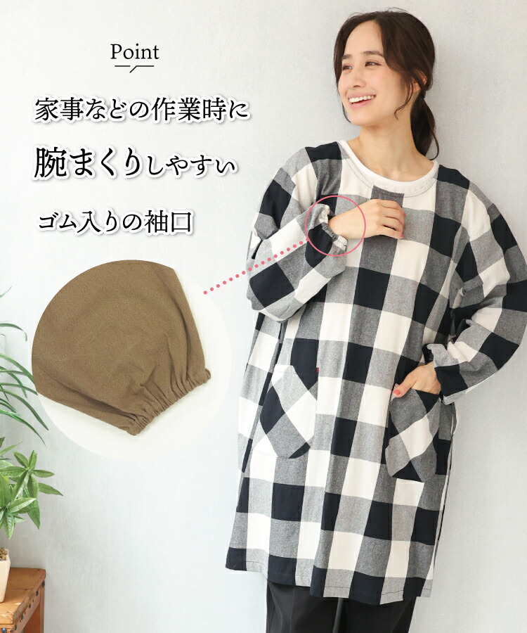 割烹着 おしゃれ かっぽうぎ かっぽう着 保育士 綿100％ コットン かわいい 秋 春 90丈 レディース スモック 無地 ストライプ チェック シンプル ルームウェア ポケット付き 介護士 看護師 給食 学校 家事 Ｍ〜Ｌサイズ