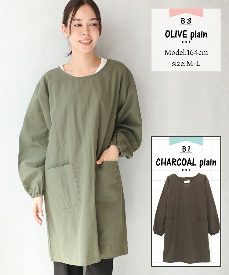 割烹着 おしゃれ かっぽうぎ かっぽう着 保育士 綿100％ コットン かわいい 秋 春 90丈 レディース スモック 無地 ストライプ チェック シンプル ルームウェア ポケット付き 介護士 看護師 給食 学校 家事 Ｍ〜Ｌサイズ