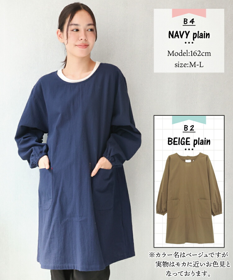 割烹着 おしゃれ かっぽうぎ かっぽう着 保育士 綿100％ コットン かわいい 秋 春 90丈 レディース スモック 無地 ストライプ チェック シンプル ルームウェア ポケット付き 介護士 看護師 給食 学校 家事 Ｍ〜Ｌサイズ