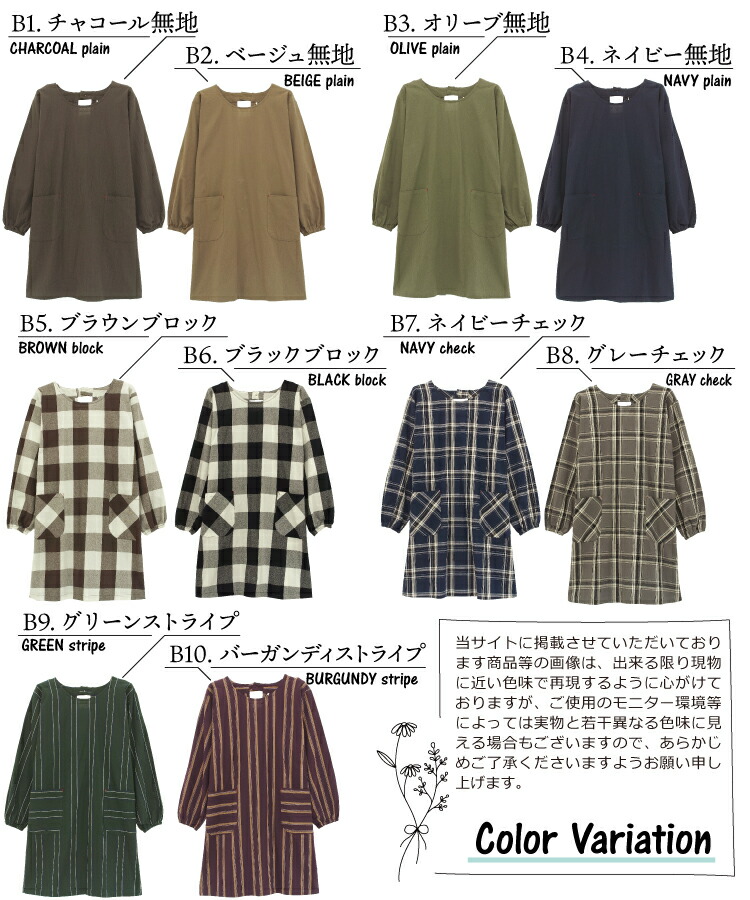 割烹着 おしゃれ かっぽうぎ かっぽう着 保育士 綿100％ コットン かわいい 秋 春 90丈 レディース スモック 無地 ストライプ チェック シンプル ルームウェア ポケット付き 介護士 看護師 給食 学校 家事 Ｍ〜Ｌサイズ