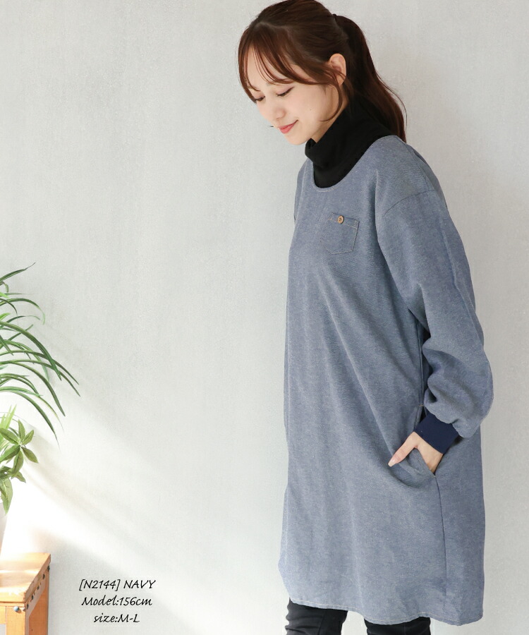 割烹着 かっぽう着 ロング丈 暖かい おしゃれ かわいい 冬 裏フリース付き デニム風 あったか 防寒 無地 シンプル 保育士 介護士 長袖 エプロン 大人 後ろ開き 袖リブ付き ギフト プレゼント ポケット付き スモック