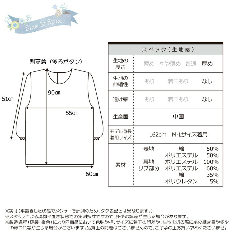 割烹着 おしゃれ かっぽう着 裏フリース付き デニム 冬向き