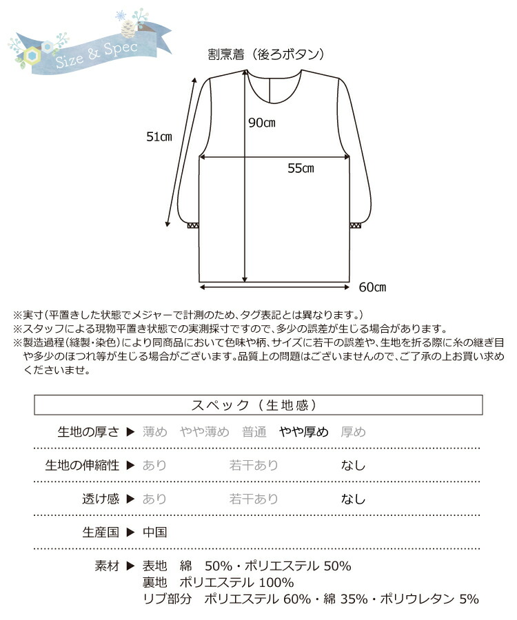 割烹着 かっぽう着 ロング丈 暖かい おしゃれ かわいい 冬 裏フリース付き デニム風 あったか 防寒 無地 シンプル 保育士 介護士 長袖 エプロン 大人 後ろ開き 袖リブ付き ギフト プレゼント ポケット付き スモック