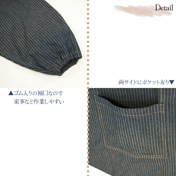 割烹着 おしゃれ デニム 割烹着タイプ スモックタイプ 前開き かっぽう着 かわいい 無地 ストライプ ヒッコリー ロング ワンピース 保育士 介護士 給食 学校 母の日