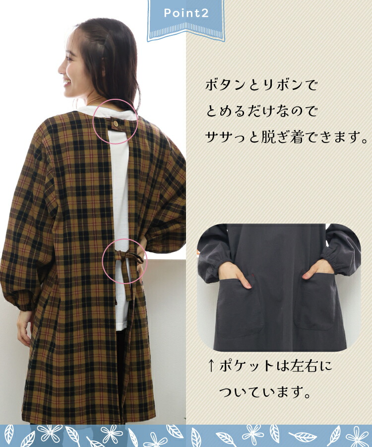 割烹着 おしゃれ かっぽう着 綿100％ 90丈 かわいい レディース スモック 無地 ストライプ チェック ルームウェア 保育士 介護士 給食 学校 家事 Ｍ〜Ｌ