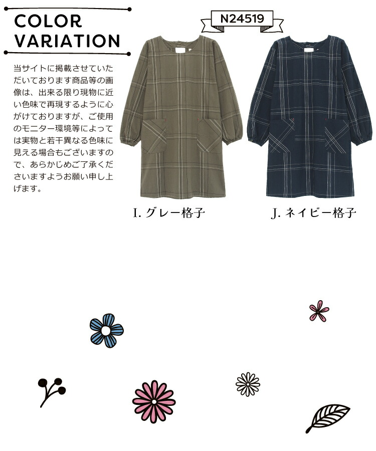 割烹着 おしゃれ かっぽう着 綿100％ 90丈 かわいい レディース スモック 無地 ストライプ チェック ルームウェア 保育士 介護士 給食 学校 家事 Ｍ〜Ｌ