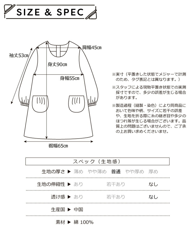 割烹着 おしゃれ かっぽう着 綿100％ 90丈 かわいい レディース スモック 無地 ストライプ チェック ルームウェア 保育士 介護士 給食 学校 家事 Ｍ〜Ｌ