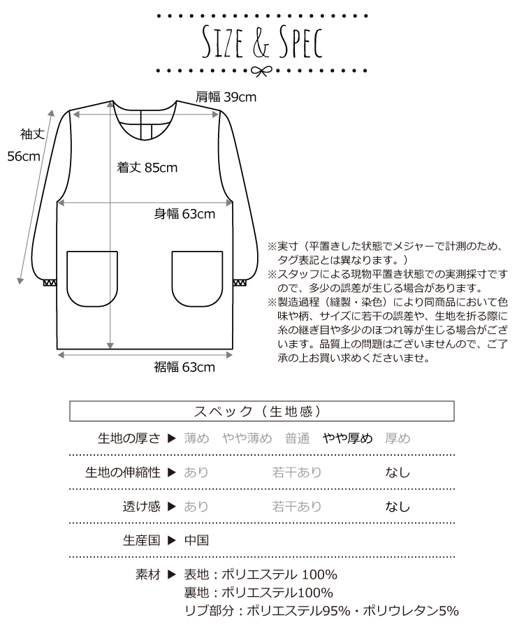 割烹着 おしゃれ 保育士 裏ボア あったか 秋 冬 かっぽうぎ かっぽう着 スモック 無地 かわいい かぶり シャカシャカ素材 エプロン 袖付き 袖口リブ ポケット付き