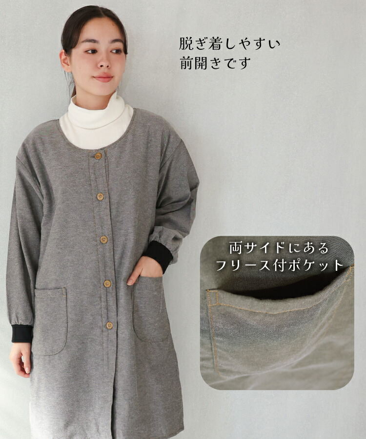 割烹着 かっぽう着 ロング丈 暖かい 前開き おしゃれ かわいい 冬 裏フリース付き デニム風 あったか 防寒 無地 シンプル 保育士 介護士 長袖 エプロン 大人 袖リブ付き ギフト プレゼント ポケット付き スモック M〜L