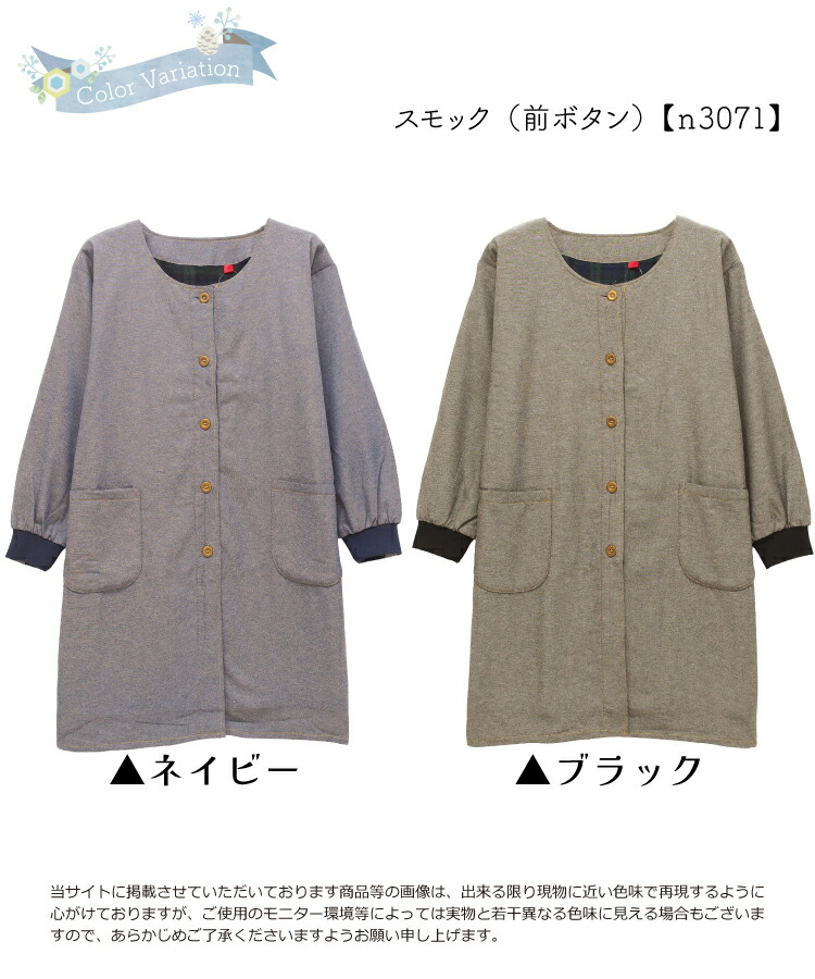 割烹着 かっぽう着 ロング丈 暖かい 前開き おしゃれ かわいい 冬 裏フリース付き デニム風 あったか 防寒 無地 シンプル 保育士 介護士 長袖 エプロン 大人 袖リブ付き ギフト プレゼント ポケット付き スモック M〜L