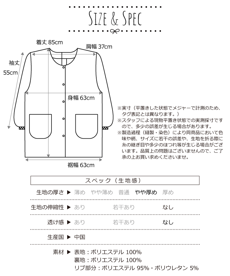 割烹着 おしゃれ 保育士 かっぽうぎ かっぽう着 スモック 秋 冬 前開き 裏ボア あったか 無地 シャカシャカ素材 エプロン 袖付き 袖口リブ ポケット付き  かわいい M〜Lサイズ