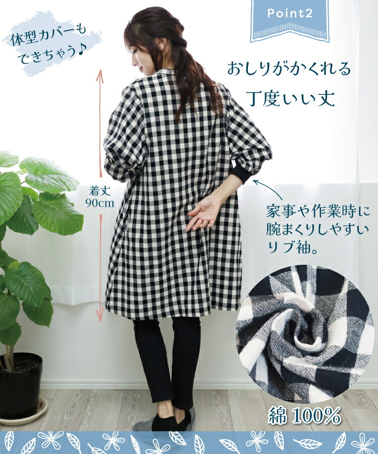 割烹着 おしゃれ かっぽう着 ロング 前開き スモック かわいい 綿100％ レディース 無地 チェック リブ袖 ルームウェア 保育士 介護士 給食 学校 家事 Ｍ〜Ｌポケット付き