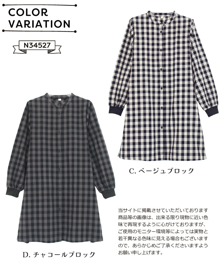 割烹着 おしゃれ かっぽう着 ロング 前開き スモック かわいい 綿100％ レディース 無地 チェック リブ袖 ルームウェア 保育士 介護士 給食 学校 家事 Ｍ〜Ｌポケット付き