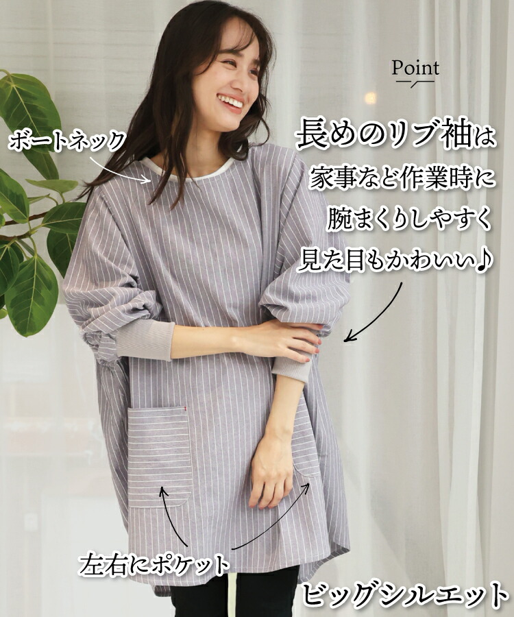 割烹着 おしゃれ かっぽう着 綿100％ コットン リブ付き タブリエ ウェア ウエアタイプ かわいい レディース スモック オーバーサイズ 体型カバー 無地 チェック ルームウェア 保育士  Ｍ〜Ｌ