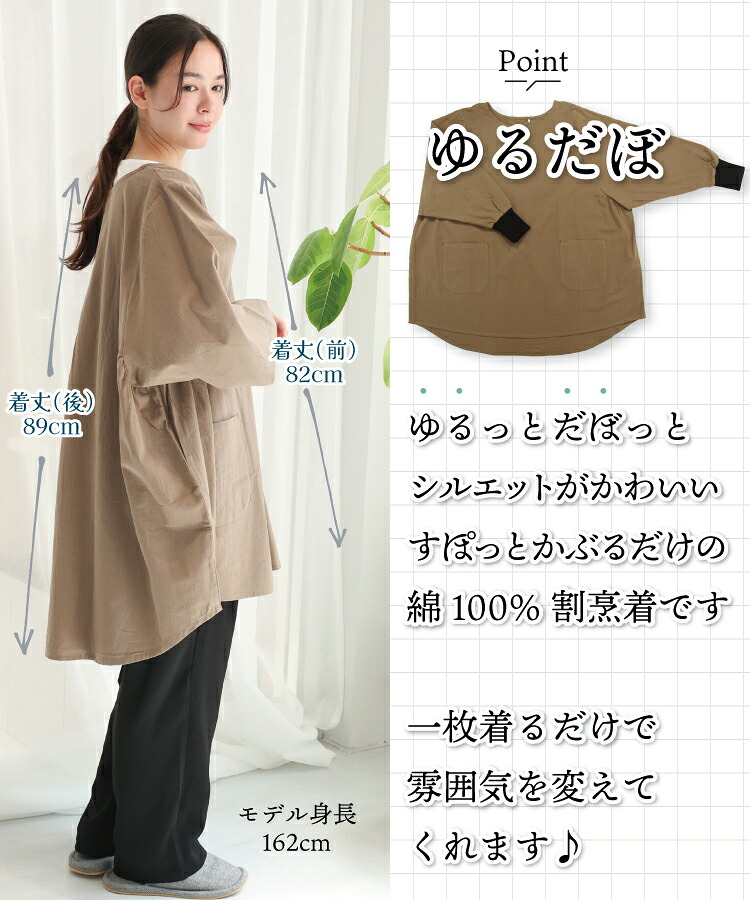  割烹着 おしゃれ かっぽうぎ かっぽう着 保育士 綿100％ コットン かわいい 秋 春 リブ付き タブリエ ウェアタイプ オーバーサイズ 体型カバー スモック 無地 ストライプ チェック 介護士 看護師 給食 学校 家事 Ｍ〜Ｌサイズ