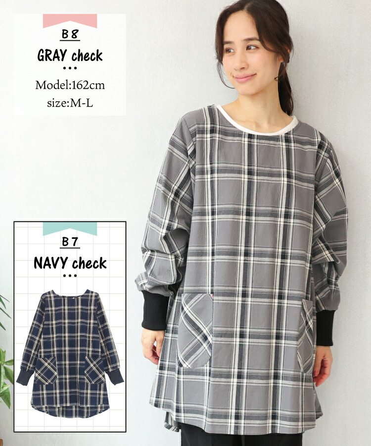  割烹着 おしゃれ かっぽうぎ かっぽう着 保育士 綿100％ コットン かわいい 秋 春 リブ付き タブリエ ウェアタイプ オーバーサイズ 体型カバー スモック 無地 ストライプ チェック 介護士 看護師 給食 学校 家事 Ｍ〜Ｌサイズ