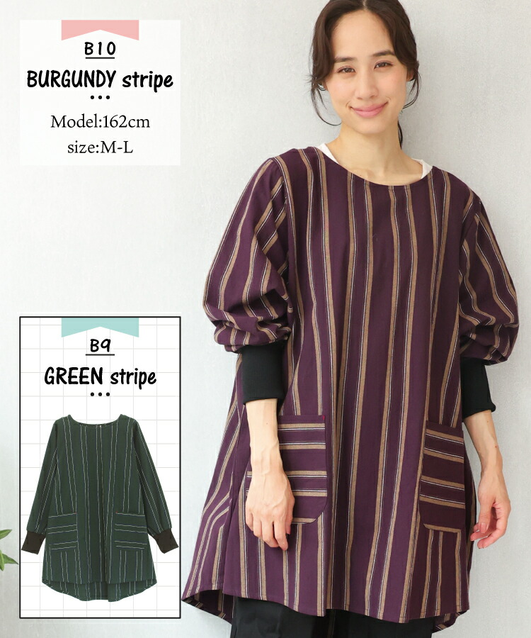  割烹着 おしゃれ かっぽうぎ かっぽう着 保育士 綿100％ コットン かわいい 秋 春 リブ付き タブリエ ウェアタイプ オーバーサイズ 体型カバー スモック 無地 ストライプ チェック 介護士 看護師 給食 学校 家事 Ｍ〜Ｌサイズ