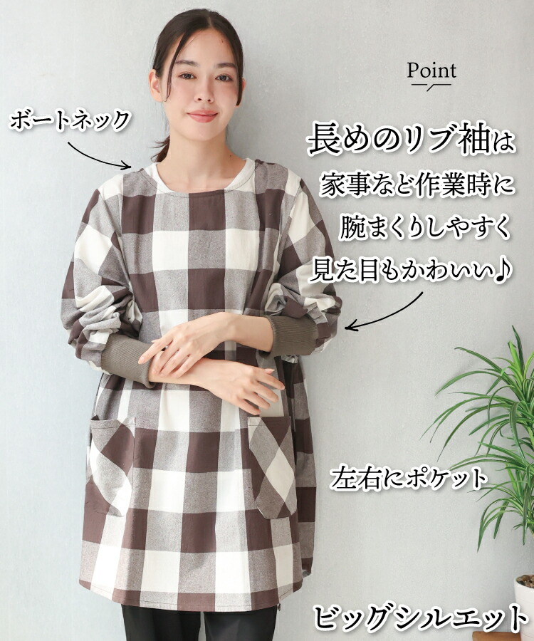  割烹着 おしゃれ かっぽうぎ かっぽう着 保育士 綿100％ コットン かわいい 秋 春 リブ付き タブリエ ウェアタイプ オーバーサイズ 体型カバー スモック 無地 ストライプ チェック 介護士 看護師 給食 学校 家事 Ｍ〜Ｌサイズ