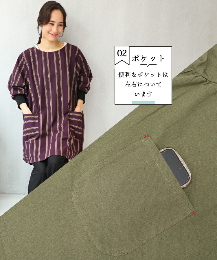  割烹着 おしゃれ かっぽうぎ かっぽう着 保育士 綿100％ コットン かわいい 秋 春 リブ付き タブリエ ウェアタイプ オーバーサイズ 体型カバー スモック 無地 ストライプ チェック 介護士 看護師 給食 学校 家事 Ｍ〜Ｌサイズ