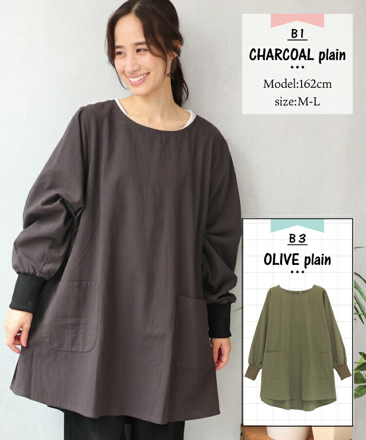  割烹着 おしゃれ かっぽうぎ かっぽう着 保育士 綿100％ コットン かわいい 秋 春 リブ付き タブリエ ウェアタイプ オーバーサイズ 体型カバー スモック 無地 ストライプ チェック 介護士 看護師 給食 学校 家事 Ｍ〜Ｌサイズ