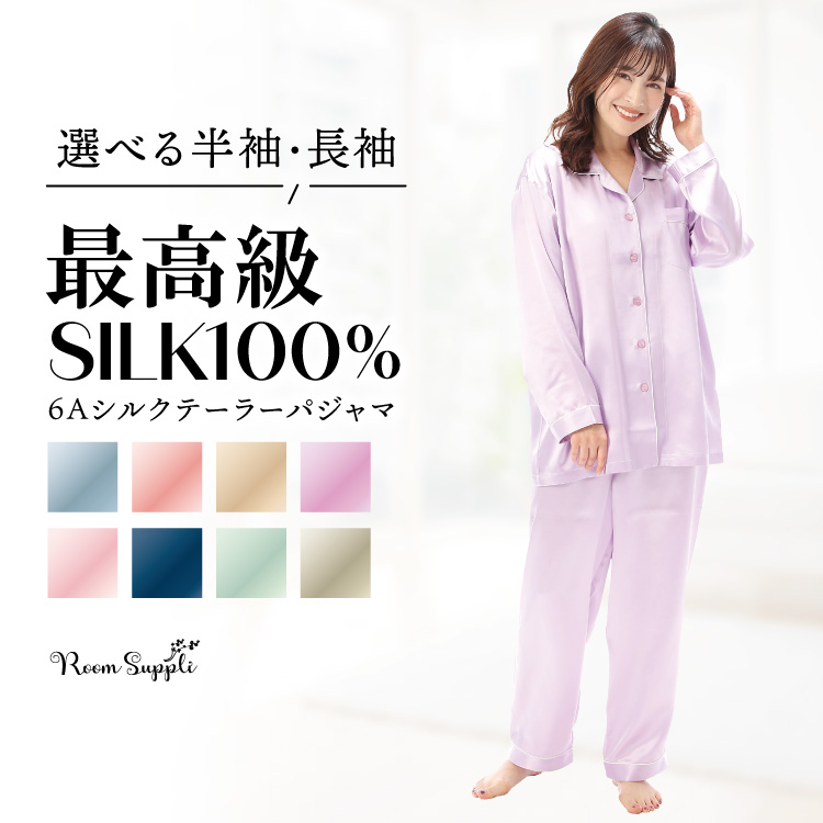 シルクパジャマ レディースのおすすめ人気商品一覧 通販 - Yahoo