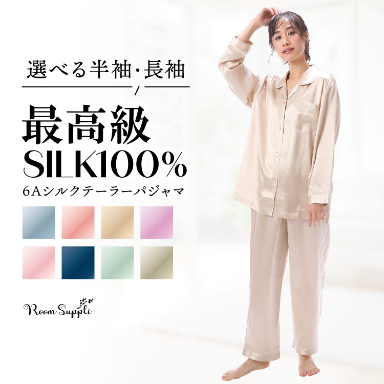 シルク パジャマ ブランドの商品一覧 通販 - Yahoo!ショッピング