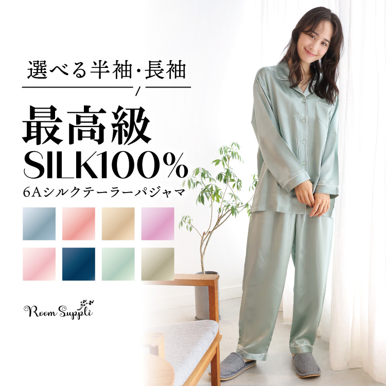 シルク パジャマ ブランドの商品一覧 通販 - Yahoo!ショッピング
