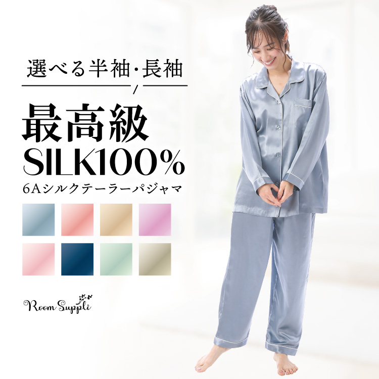 ワコール、シルクパジャマ上下、レディースM、シャンパンカラー、最高級クラス絹、 Amazon | NISHIKI[ニシキ] シルクパジャマ レディース 高級