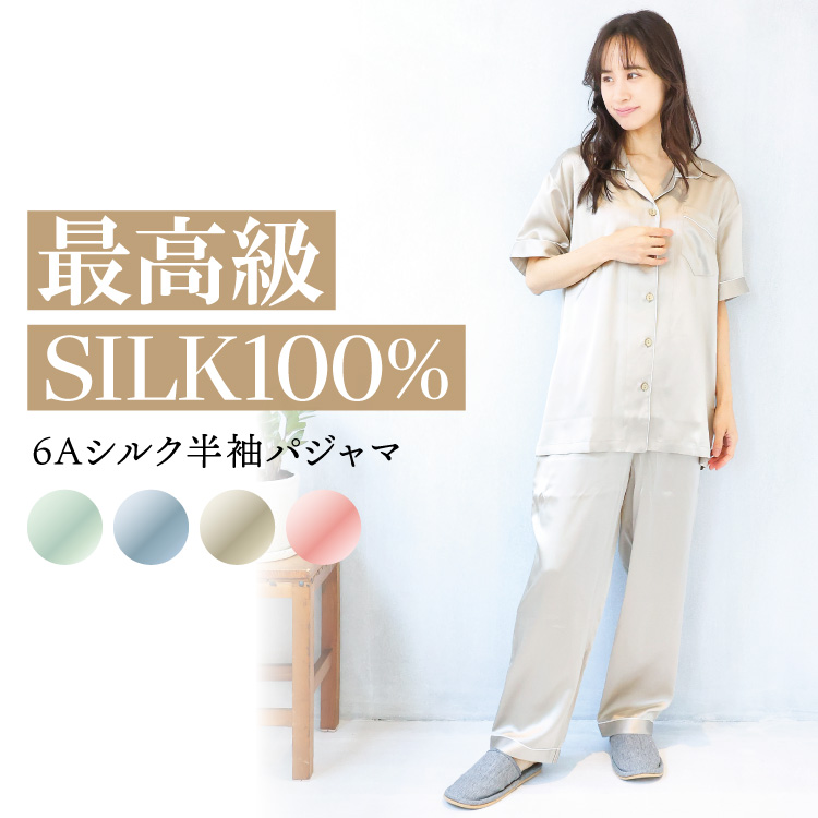 シルクパジャマの商品一覧 通販 - Yahoo!ショッピング