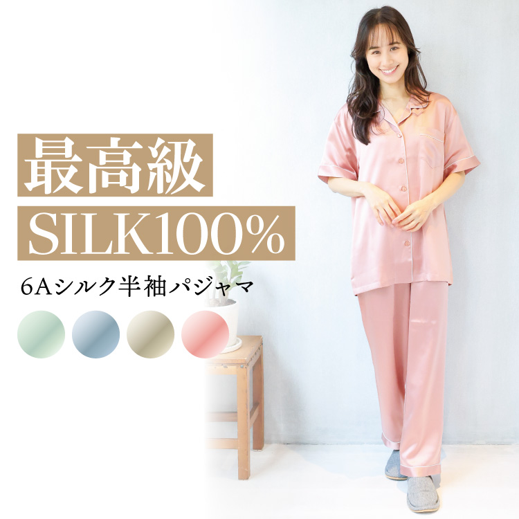 シルクパジャマの商品一覧 通販 - Yahoo!ショッピング