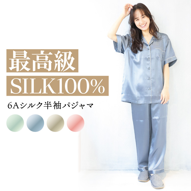 シルクパジャマの商品一覧 通販 - Yahoo!ショッピング
