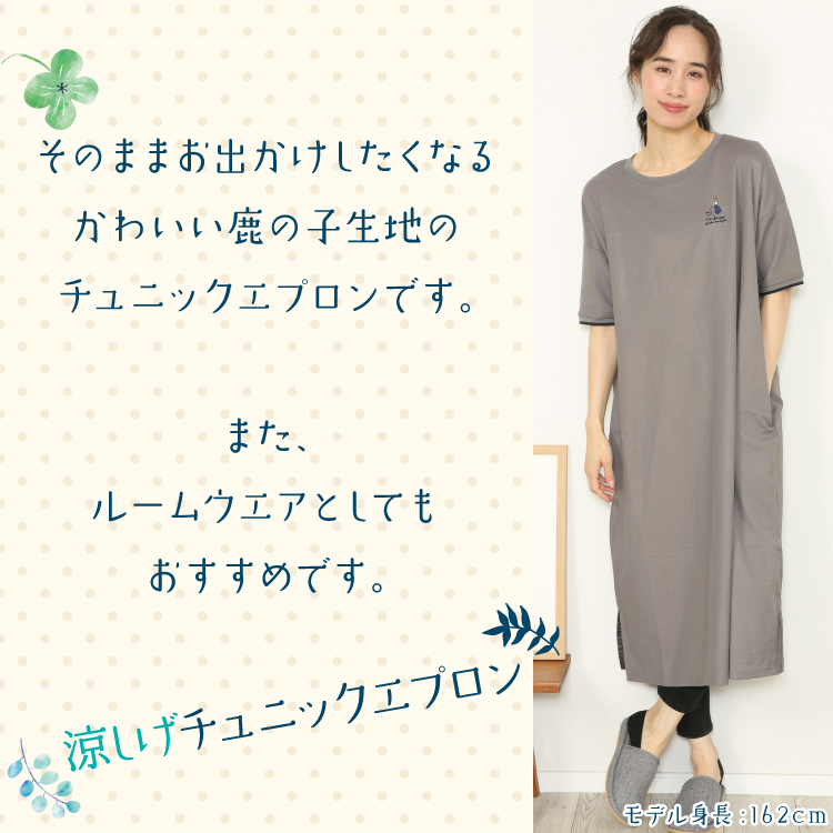 割烹着 かわいい おしゃれ ルームウェア チュニック風 ワンピース Ｔシャツ風 かっぽう着 レディース 春 夏 半袖 ノースリーブ 無地 Ｍ〜Ｌ サイズ