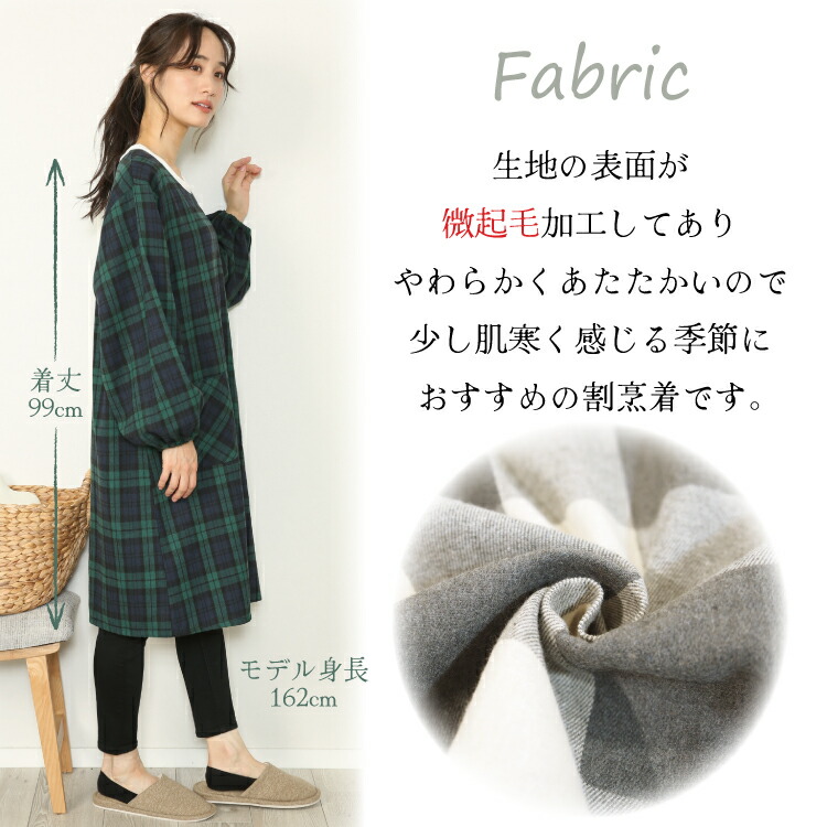 割烹着 保育士 チェック かわいい ロング かっぽう着 おしゃれ 微起毛 オーバーサイズ かぶり かぶるだけ 背中側ボタン 全開 長い レディース エプロン スモック 袖口ゴム入り 介護士 看護師 母の日 プレゼント 給食 学校 Ｍ〜L サイズ