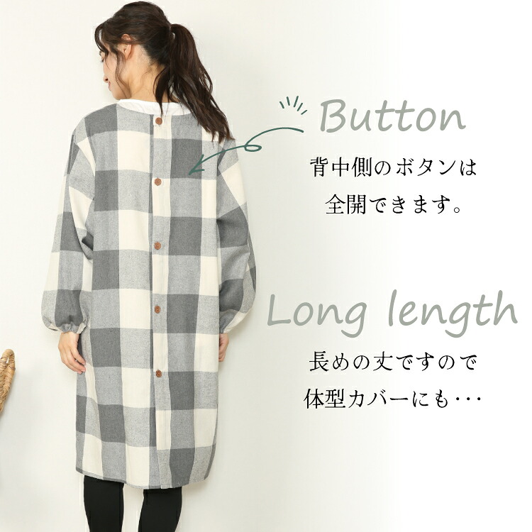 割烹着 保育士 チェック かわいい ロング かっぽう着 おしゃれ 微起毛 オーバーサイズ かぶり かぶるだけ 背中側ボタン 全開 長い レディース エプロン スモック 袖口ゴム入り 介護士 看護師 母の日 プレゼント 給食 学校 Ｍ〜L サイズ