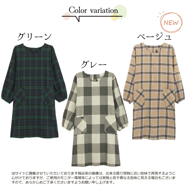 割烹着 保育士 チェック かわいい ロング かっぽう着 おしゃれ 微起毛 オーバーサイズ かぶり かぶるだけ 背中側ボタン 全開 長い レディース エプロン スモック 袖口ゴム入り 介護士 看護師 母の日 プレゼント 給食 学校 Ｍ〜L サイズ