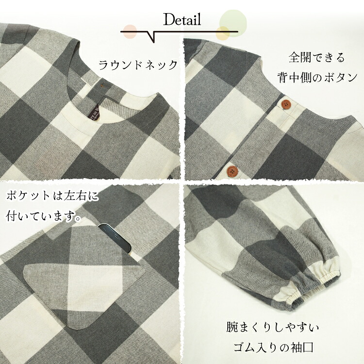 割烹着 保育士 チェック かわいい ロング かっぽう着 おしゃれ 微起毛 オーバーサイズ かぶり かぶるだけ 背中側ボタン 全開 長い レディース エプロン スモック 袖口ゴム入り 介護士 看護師 母の日 プレゼント 給食 学校 Ｍ〜L サイズ