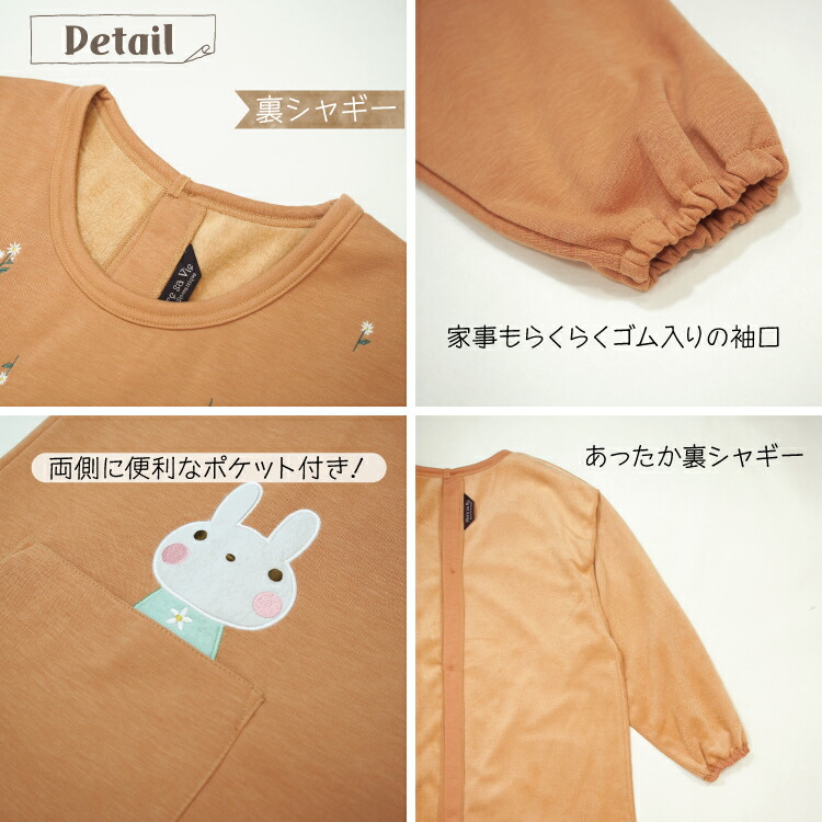 おてんばママ 割烹着 保育士 かわいい かっぽう着 裏フリース 裏シャギー 裏起毛 かっぽうぎ 冬 あったか チェック柄 ストライプ ボーダー うさぎ くま 保育士 スモック エプロン M〜Lサイズ