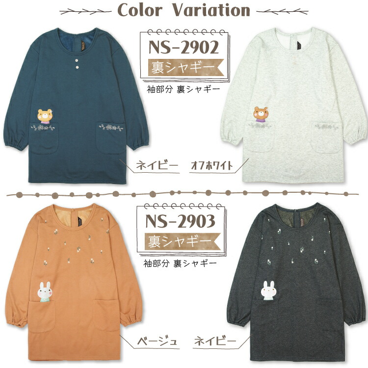 おてんばママ 割烹着 保育士 かわいい かっぽう着 裏フリース 裏シャギー 裏起毛 かっぽうぎ 冬 あったか チェック柄 ストライプ ボーダー うさぎ くま 保育士 スモック エプロン M〜Lサイズ