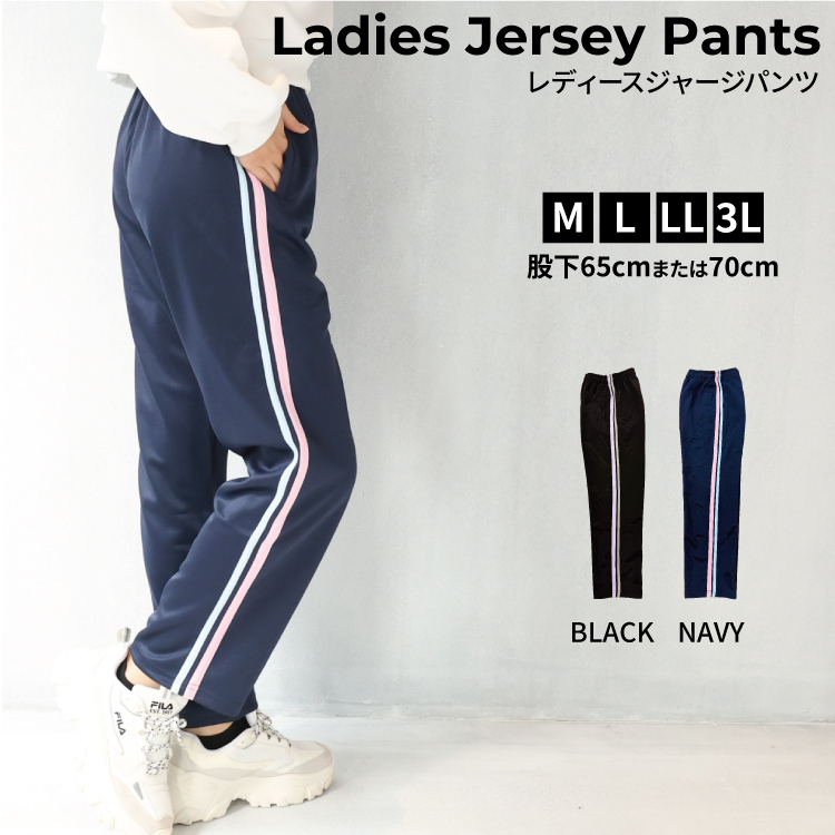 ジャージ パンツ レディース 保育士 介護士 看護師 ロング 看護 介護