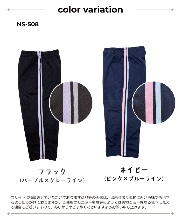 ジャージ パンツ レディース 保育士 介護士 看護師 7分丈 ラインパンツ