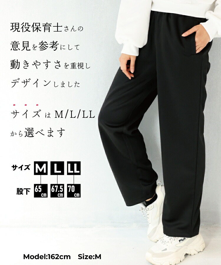 ジャージ パンツ レディース 保育士 パンツ 介護士 看護師 10分丈 看護 介護 病院 ケア ヘルパー ウエア ユニフォーム 作業着 ポリエステル100％ 保育園 幼稚園 速乾 ポケット付き 股下 65cm 67.5cm 70cm M L LL サイズ