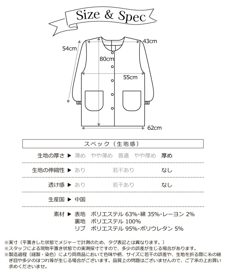 割烹着 かわいい エプロン おしゃれ スモック 前開き 冬 あったか 裏フリース っぽう着 花柄 かっぽうぎ 暖かい 保育士 エプロン リブ袖 袖付き かわいい M〜Lサイズ