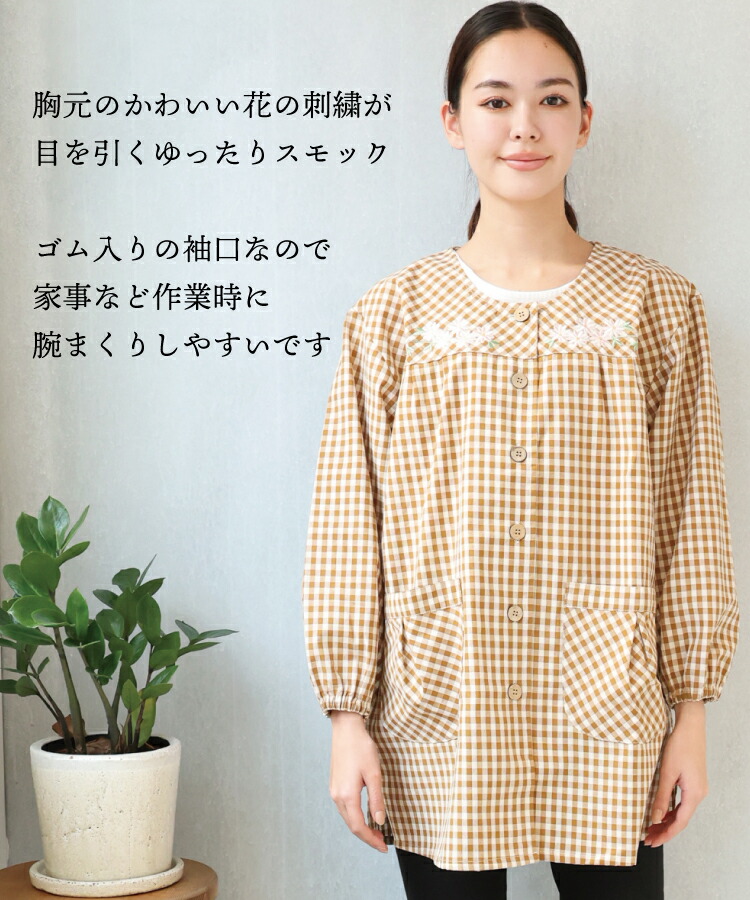 割烹着 かわいい かっぽう着 おしゃれ 前開き レディース エプロン スモック チェック 花 ノーアイロン 速乾 保育士 介護士 母の日 プレゼント 給食 学校 Ｍ〜L LL サイズ